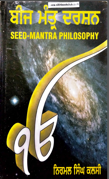 Beej Mantra Darshan (Seed-Mantra Philosophy) By Nirmal Singh Kalsi